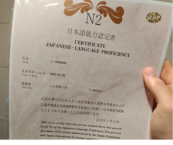 Japanese language learning